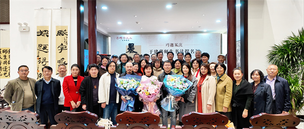 巧奪天工 | 木繹風雅，“巧遇風流”于建華師生書法提名展圓滿收官